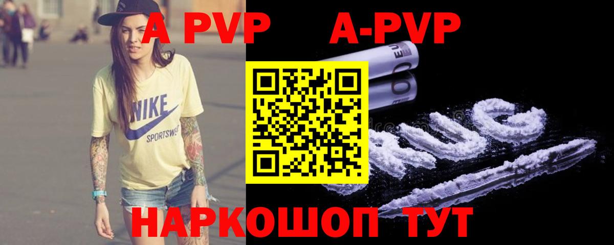Alfa_PVP крисы CK Скопин