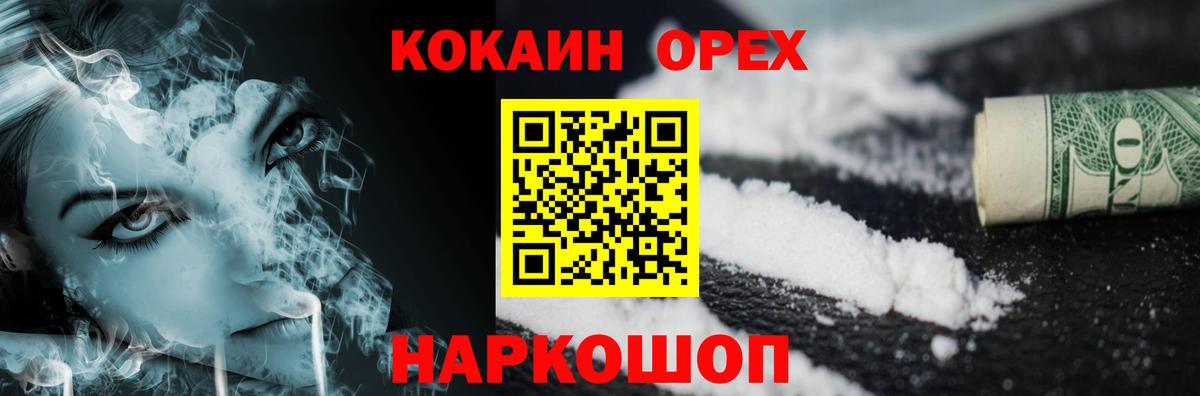 Скопин  КОКАИН Columbia  COCAIN Эквадор  COCAIN  Вход с VPN 