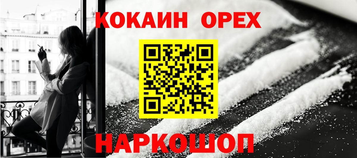 Кокаин Эквадор Скопин
