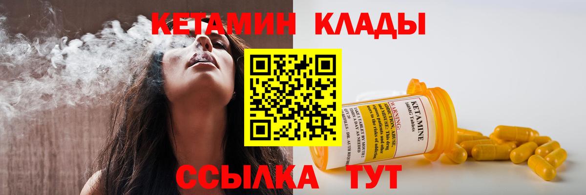 КЕТАМИН ketamine  Вход с VPN  КЕТАМИН ketamine  Скопин 