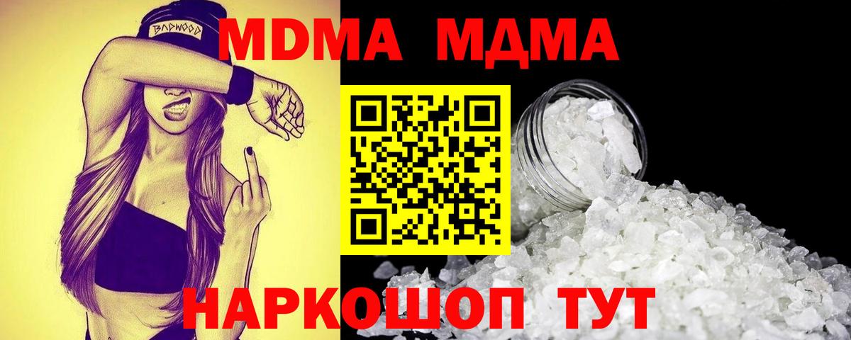 МДМА VHQ  MDMA crystal  Скопин  Вход с VPN 