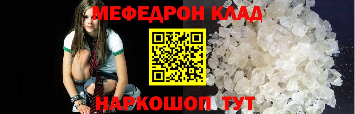 МЯУ-МЯУ 4 MMC  где купить   Скопин  МЕФ  Вход с VPN  Мефедрон 4 MMC 