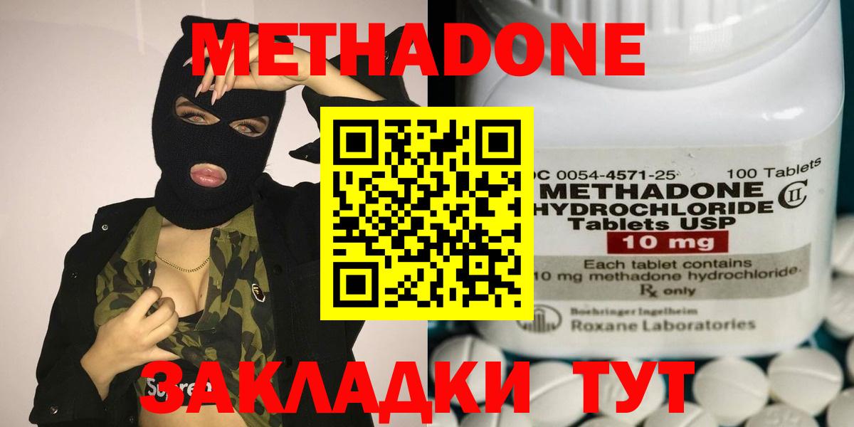 Метадон мёд Скопин