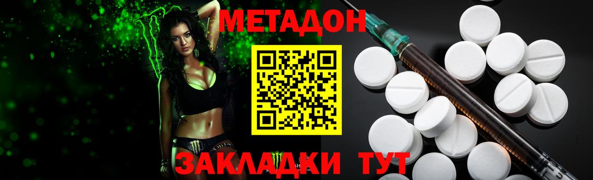 даркнет состав  МЕТАДОН methadone  Вход с VPN  Скопин 