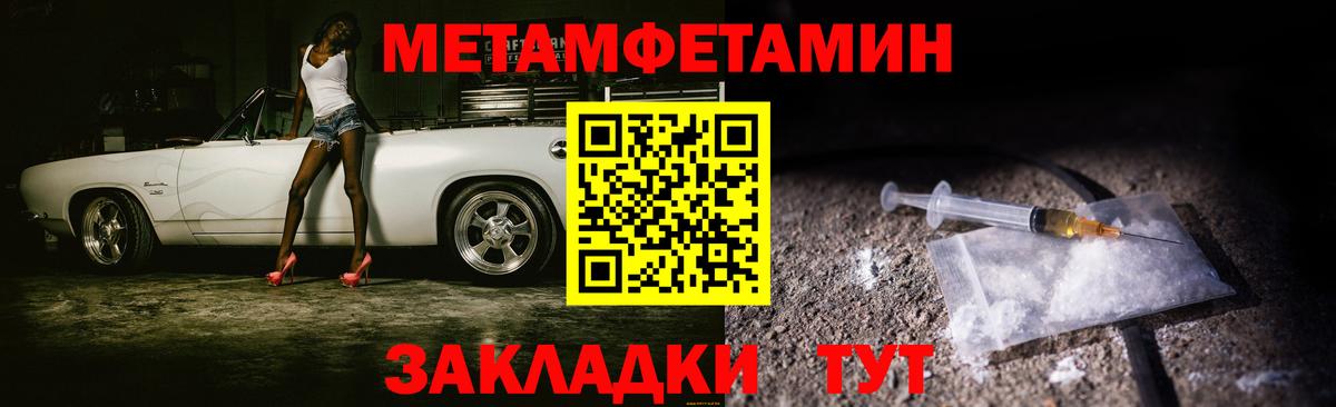 МЕТАМФЕТАМИН витя Скопин